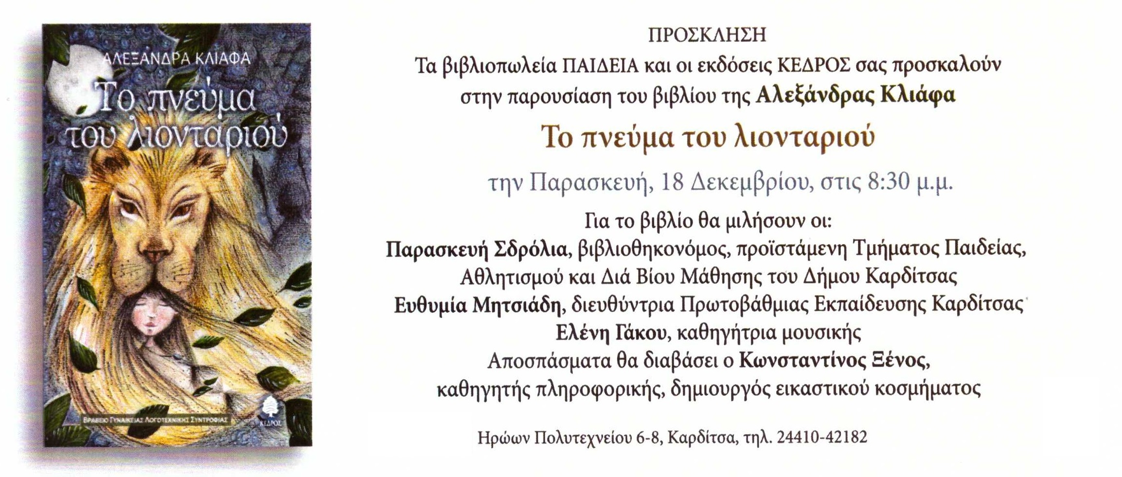 20151214-BIB-001