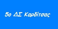 intro 5dimkardits