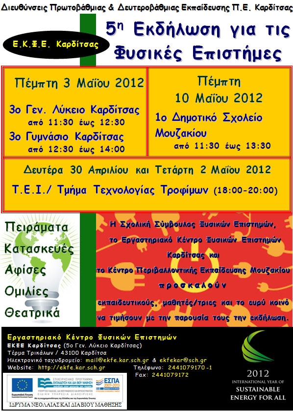 afisa 2012