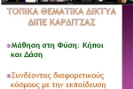 20250331 DPE 002