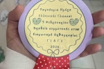 20260210 18D 001