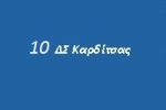 intro 10dim